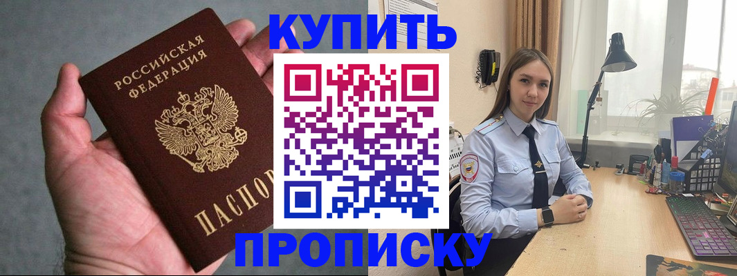 временная регистрация надежно в Петухово