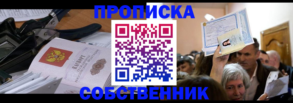 временная регистрация для всех в Петухово