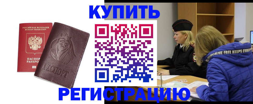 временная регистрация 2025 в Петухово