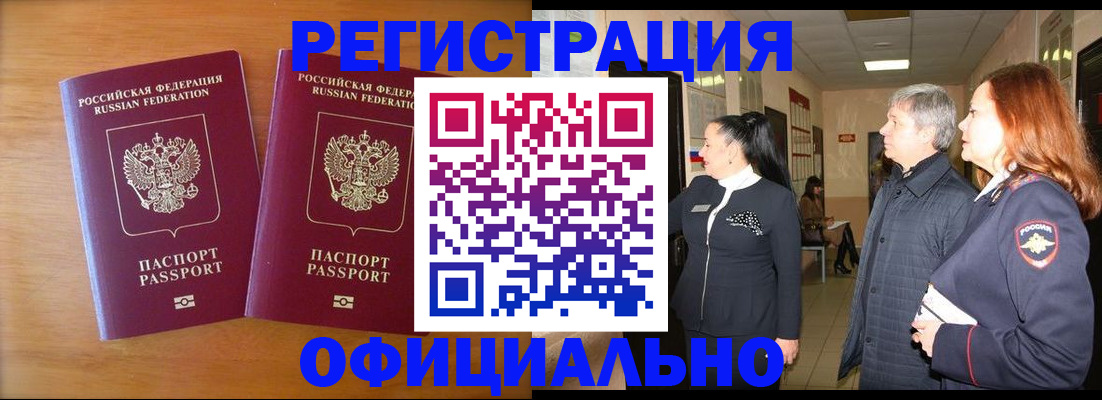 регистрация в Петухово
