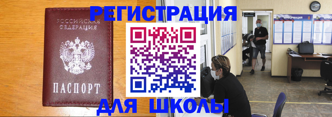 миграционный учет в Петухово