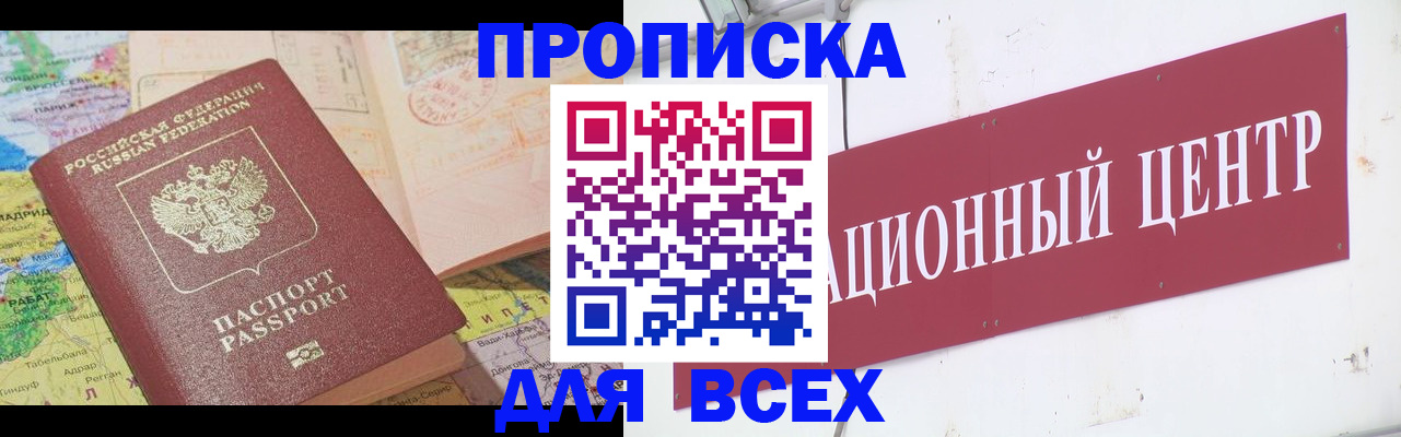 временная прописка в Петухово