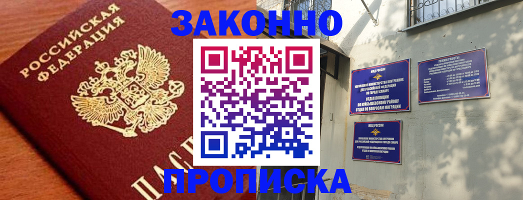 прописка иностранных граждан в Петухово