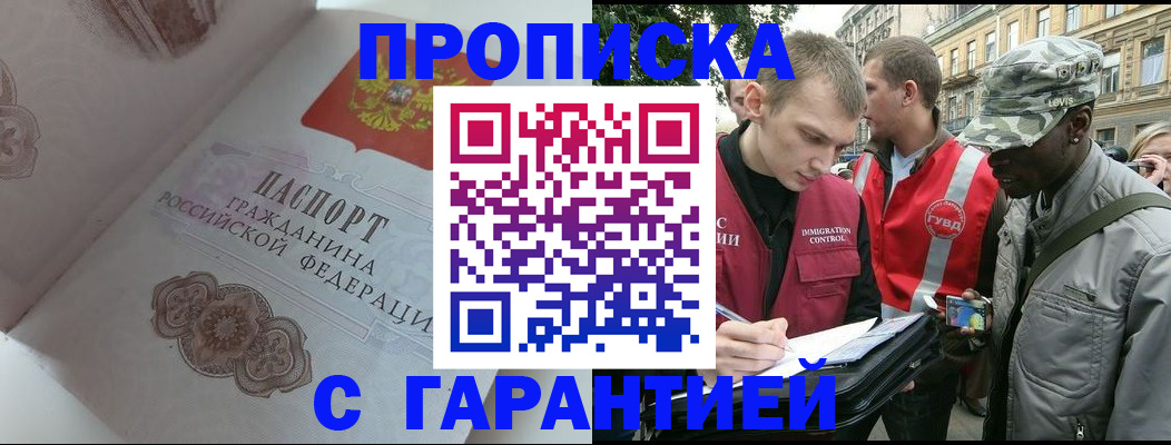 регистрация в Петухово